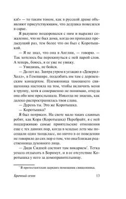 Брачный сезон с доставкой по Минску от 70 рублей бесплатно!
